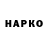 ГЕРОИН гречка Kacper 636