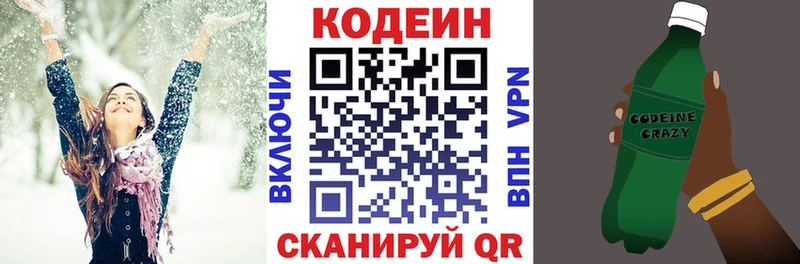 Купить  Орлов  Кодеин Purple Drank 
