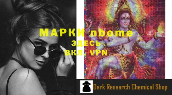 марки nbome Заводоуковск