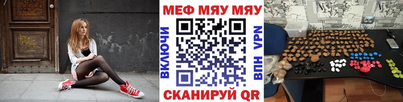 МЕФ мяу мяу  Орлов 