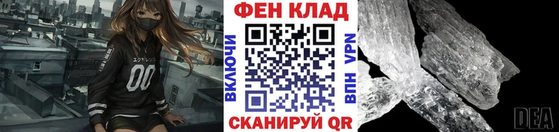 МЕТАМФЕТАМИН Methamphetamine Купить где Орлов